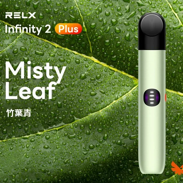 RELX 6代主機 Infinity 2 Plus｜悅刻電子煙三檔調節・六色可選
